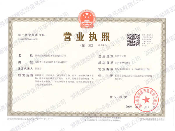 营业执照