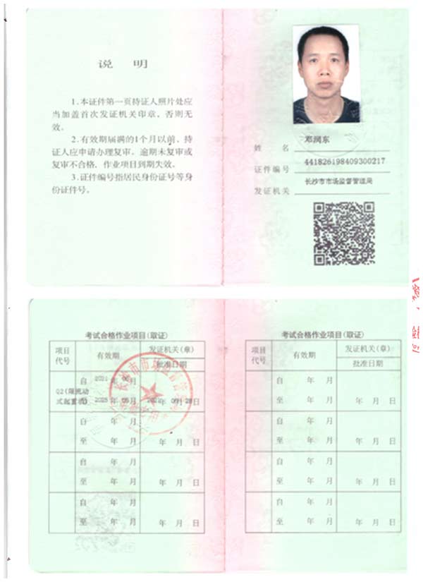 邓润东